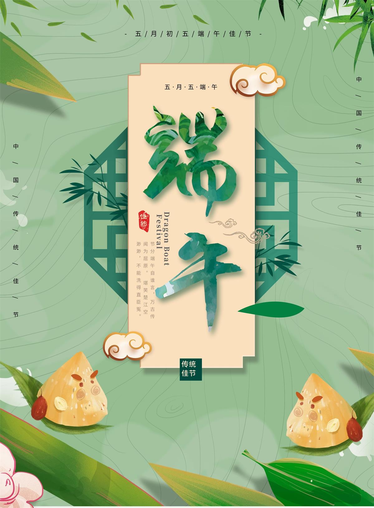 美好的生活萬(wàn)年長(cháng)！ 億龍祝您端午節安康！