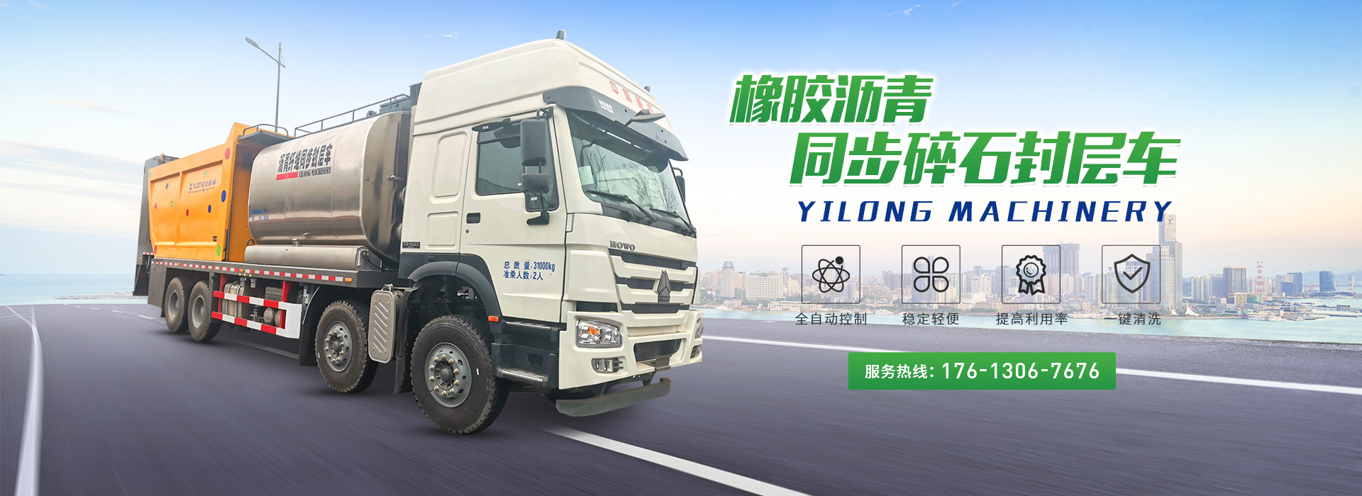新鄉(xiāng)市億龍養(yǎng)護(hù)設(shè)備有限公司